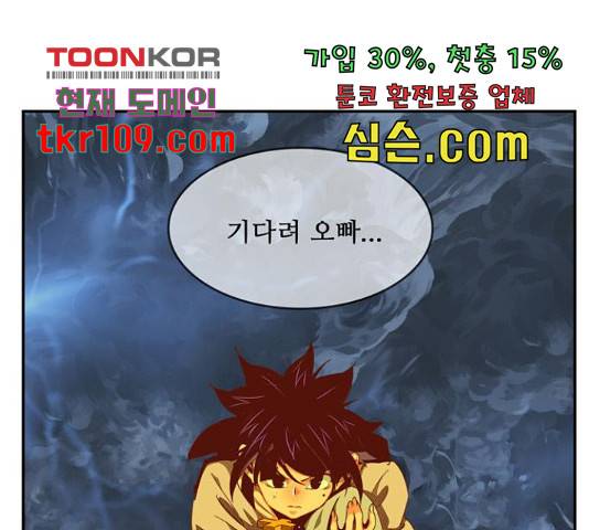 갓 오브 하이스쿨 550화 1