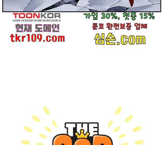 갓 오브 하이스쿨 550화 12