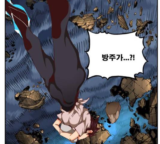 갓 오브 하이스쿨 550화 34
