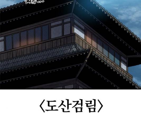천하제일인 천하제일인 시즌 2 14화 3