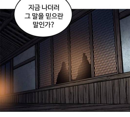 천하제일인 천하제일인 시즌 2 14화 5