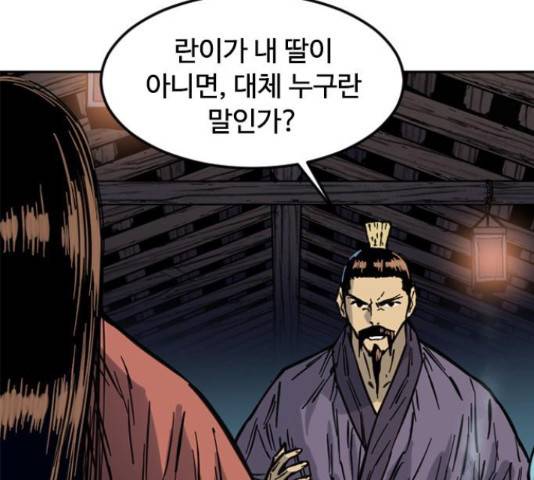천하제일인 천하제일인 시즌 2 14화 7