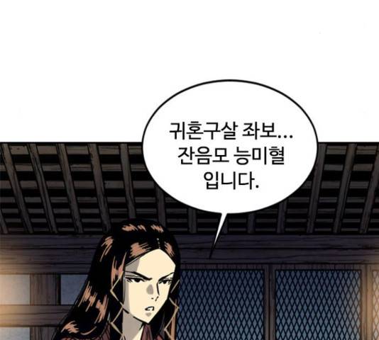 천하제일인 천하제일인 시즌 2 14화 9