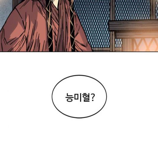 천하제일인 천하제일인 시즌 2 14화 10