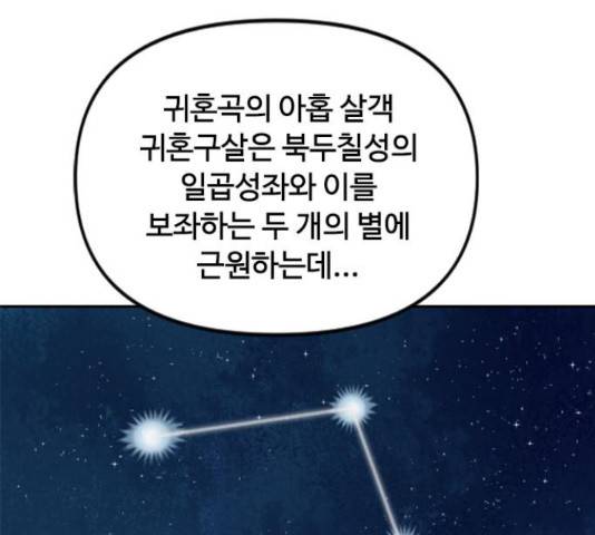 천하제일인 천하제일인 시즌 2 14화 12