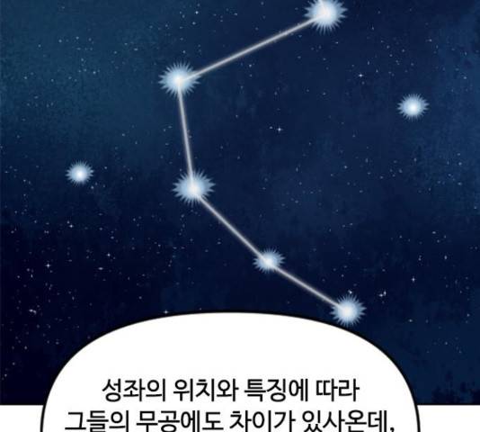 천하제일인 천하제일인 시즌 2 14화 13