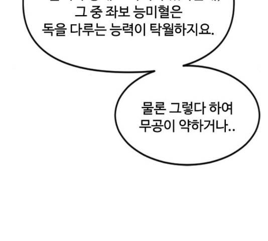 천하제일인 천하제일인 시즌 2 14화 14
