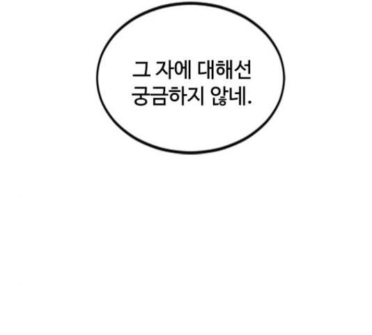 천하제일인 천하제일인 시즌 2 14화 15