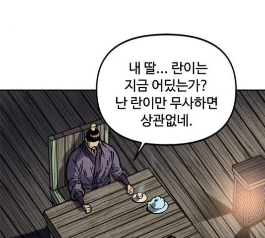 천하제일인 천하제일인 시즌 2 14화 16