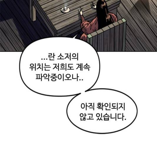 천하제일인 천하제일인 시즌 2 14화 17
