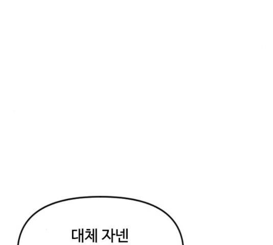 천하제일인 천하제일인 시즌 2 14화 18