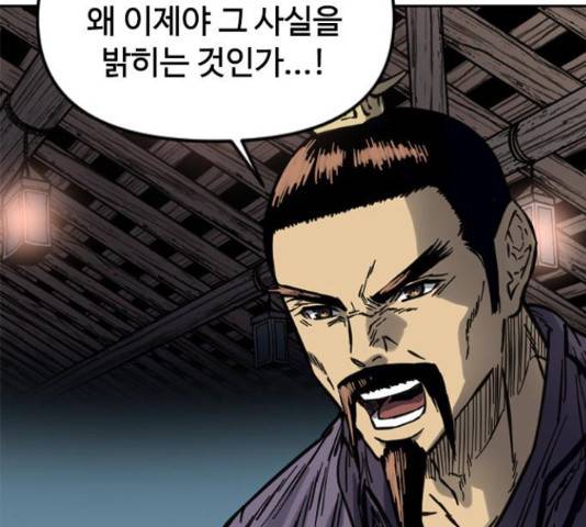 천하제일인 천하제일인 시즌 2 14화 19