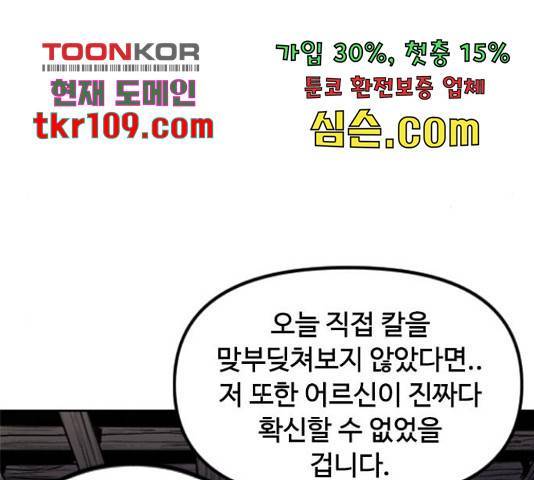 천하제일인 천하제일인 시즌 2 14화 23