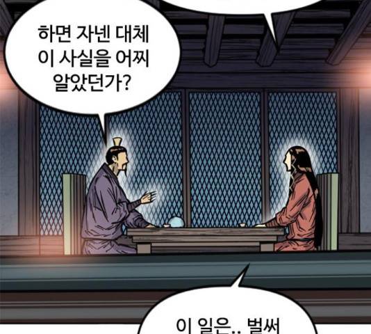 천하제일인 천하제일인 시즌 2 14화 24