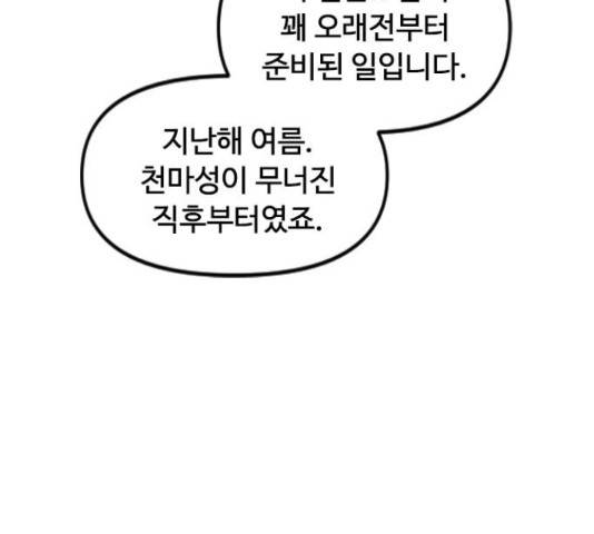 천하제일인 천하제일인 시즌 2 14화 25