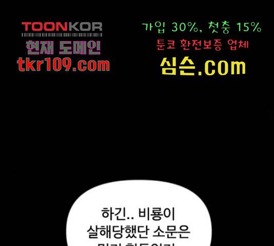 천하제일인 천하제일인 시즌 2 14화 33