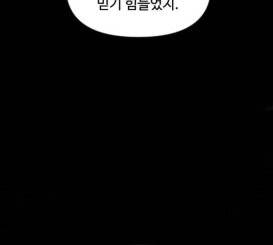 천하제일인 천하제일인 시즌 2 14화 34