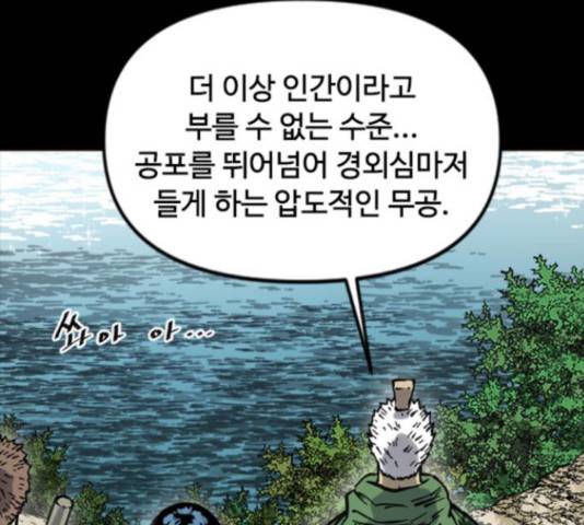 천하제일인 천하제일인 시즌 2 14화 35
