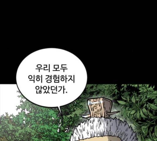 천하제일인 천하제일인 시즌 2 14화 37