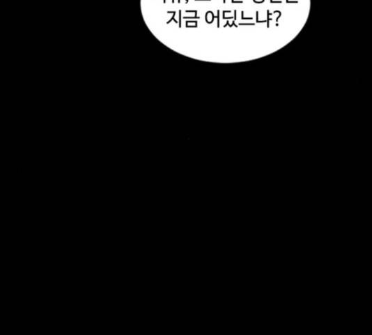천하제일인 천하제일인 시즌 2 14화 41