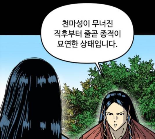 천하제일인 천하제일인 시즌 2 14화 42