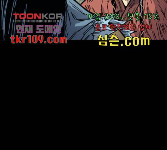 천하제일인 천하제일인 시즌 2 14화 43