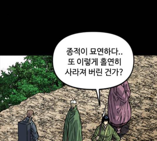 천하제일인 천하제일인 시즌 2 14화 44