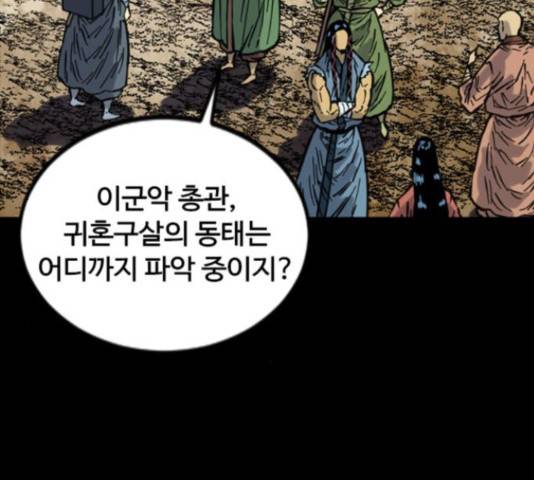 천하제일인 천하제일인 시즌 2 14화 45