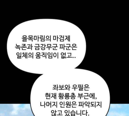 천하제일인 천하제일인 시즌 2 14화 46