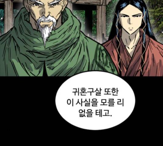 천하제일인 천하제일인 시즌 2 14화 50