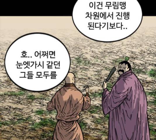 천하제일인 천하제일인 시즌 2 14화 52