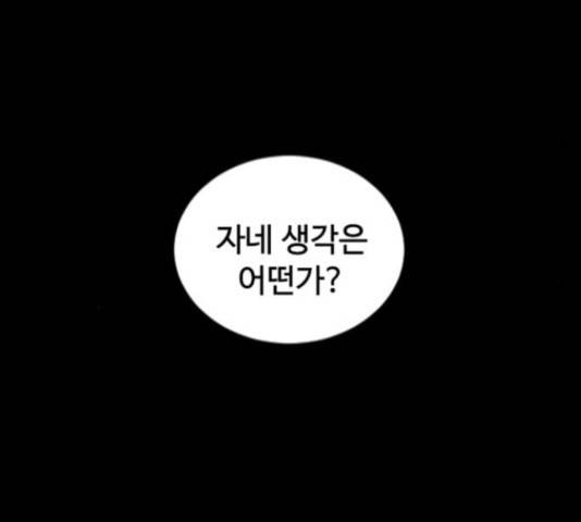 천하제일인 천하제일인 시즌 2 14화 54