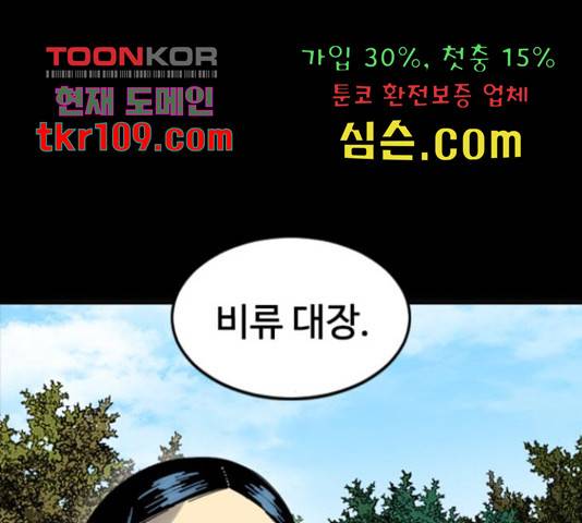 천하제일인 천하제일인 시즌 2 14화 55