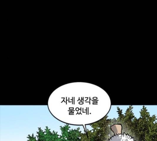 천하제일인 천하제일인 시즌 2 14화 57