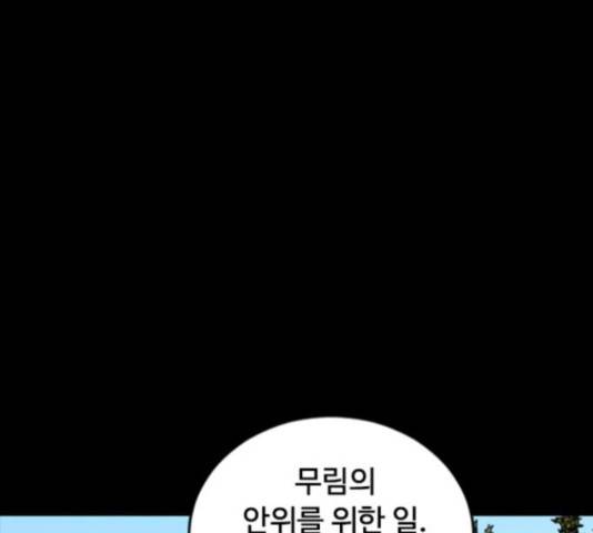 천하제일인 천하제일인 시즌 2 14화 59