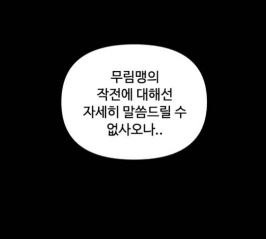 천하제일인 천하제일인 시즌 2 14화 62