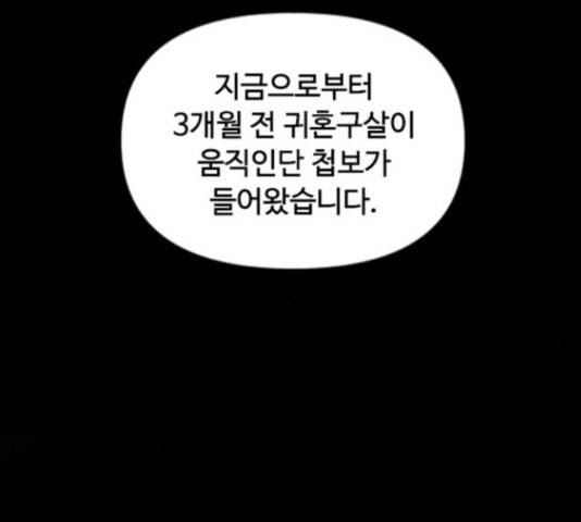 천하제일인 천하제일인 시즌 2 14화 63