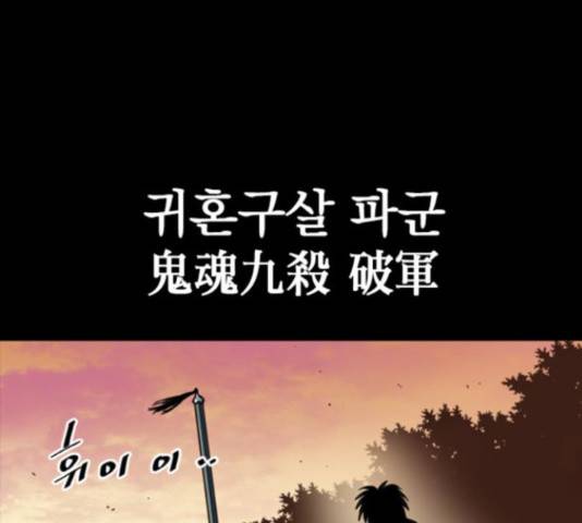 천하제일인 천하제일인 시즌 2 14화 64