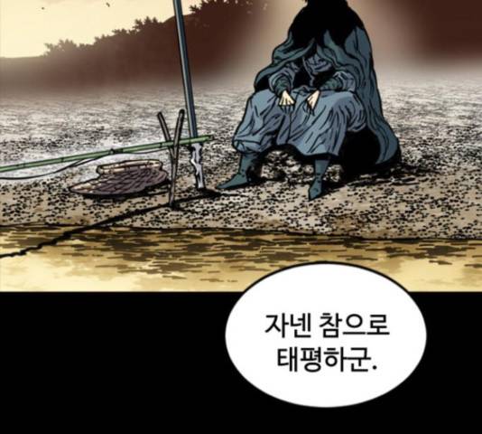 천하제일인 천하제일인 시즌 2 14화 65