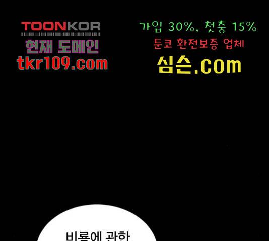 천하제일인 천하제일인 시즌 2 14화 66