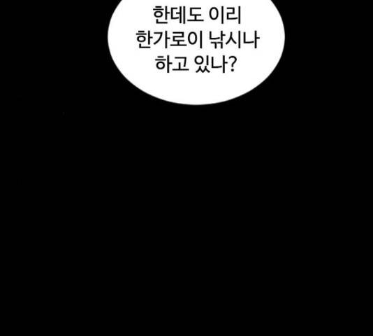 천하제일인 천하제일인 시즌 2 14화 68