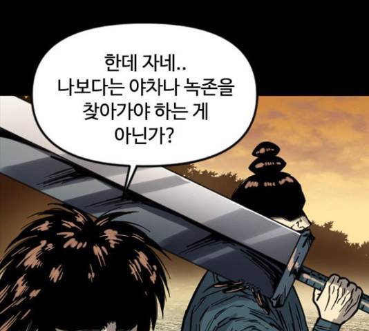 천하제일인 천하제일인 시즌 2 14화 69