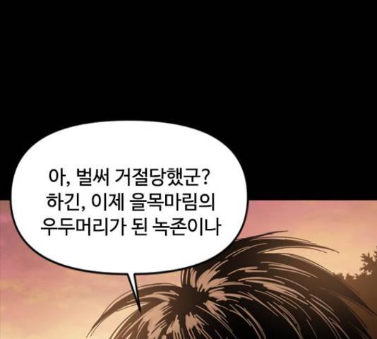 천하제일인 천하제일인 시즌 2 14화 71