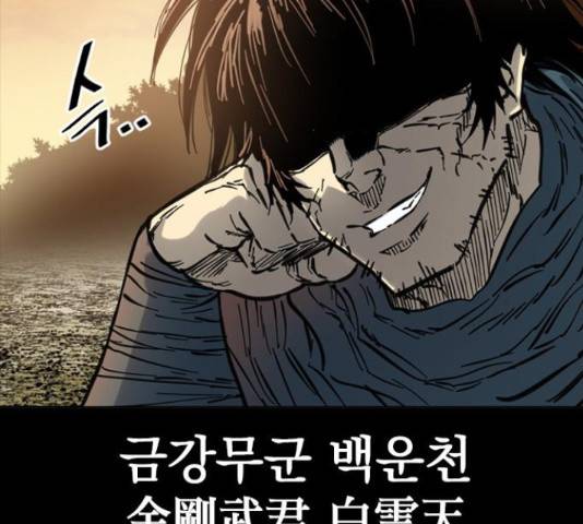 천하제일인 천하제일인 시즌 2 14화 72