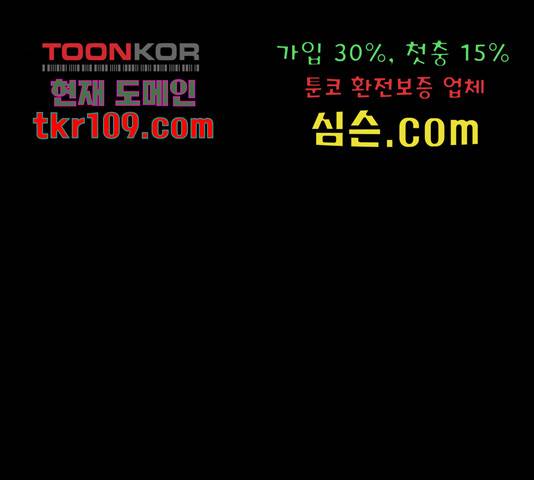 천하제일인 천하제일인 시즌 2 14화 76