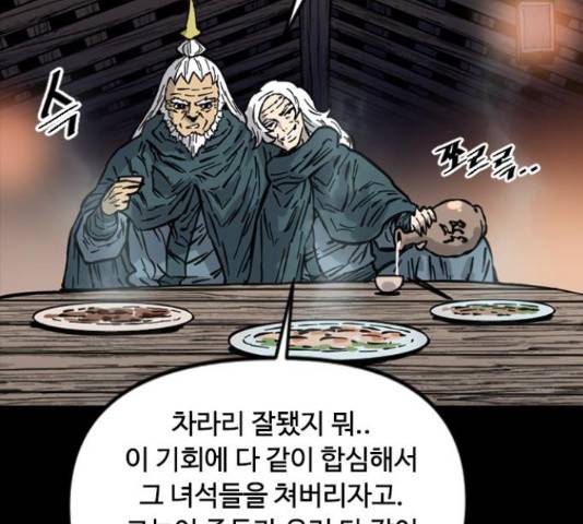 천하제일인 천하제일인 시즌 2 14화 81