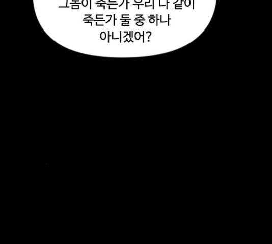 천하제일인 천하제일인 시즌 2 14화 82
