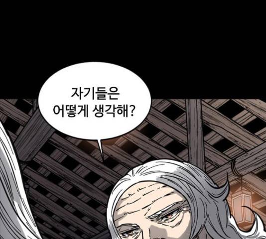 천하제일인 천하제일인 시즌 2 14화 83