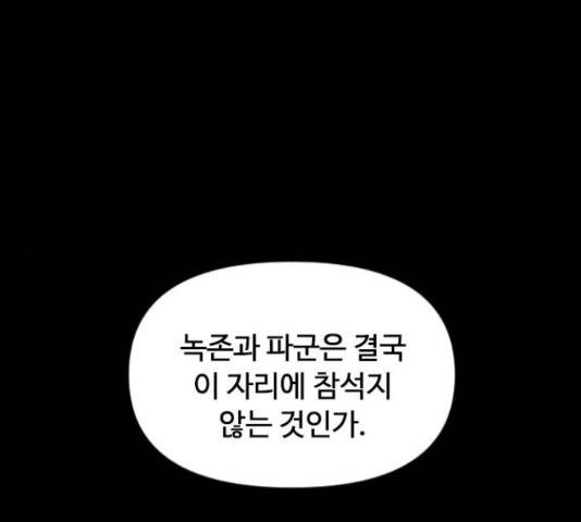 천하제일인 천하제일인 시즌 2 14화 85