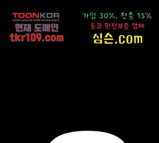 천하제일인 천하제일인 시즌 2 14화 86